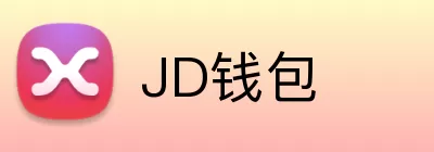JD钱包 Logo